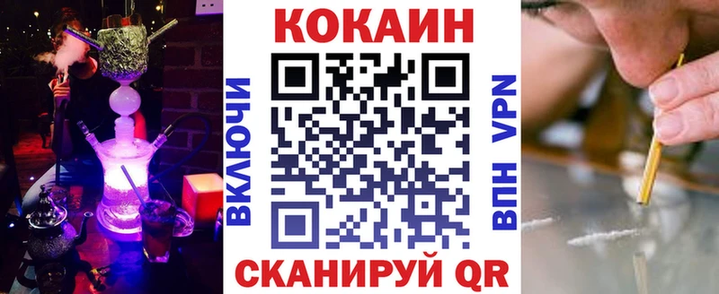 COCAIN Fish Scale  Белёв 