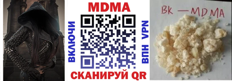 МДМА кристаллы Белёв