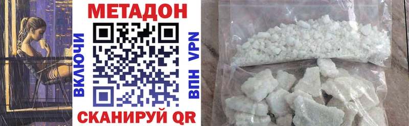 МЕТАДОН methadone  omg tor  Белёв 